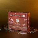 Шокосин